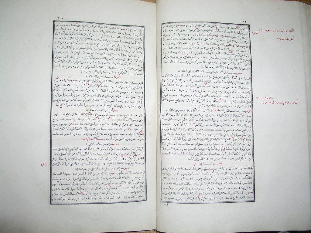 futmak.com - Page 255 - from part One of the first Boulaq edition - corrected by Sheikh Abdul Majeed Al-Khani